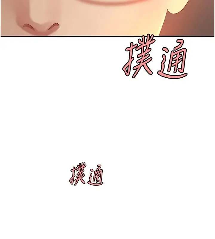 漫画《复仇母女丼》第85话第43张图