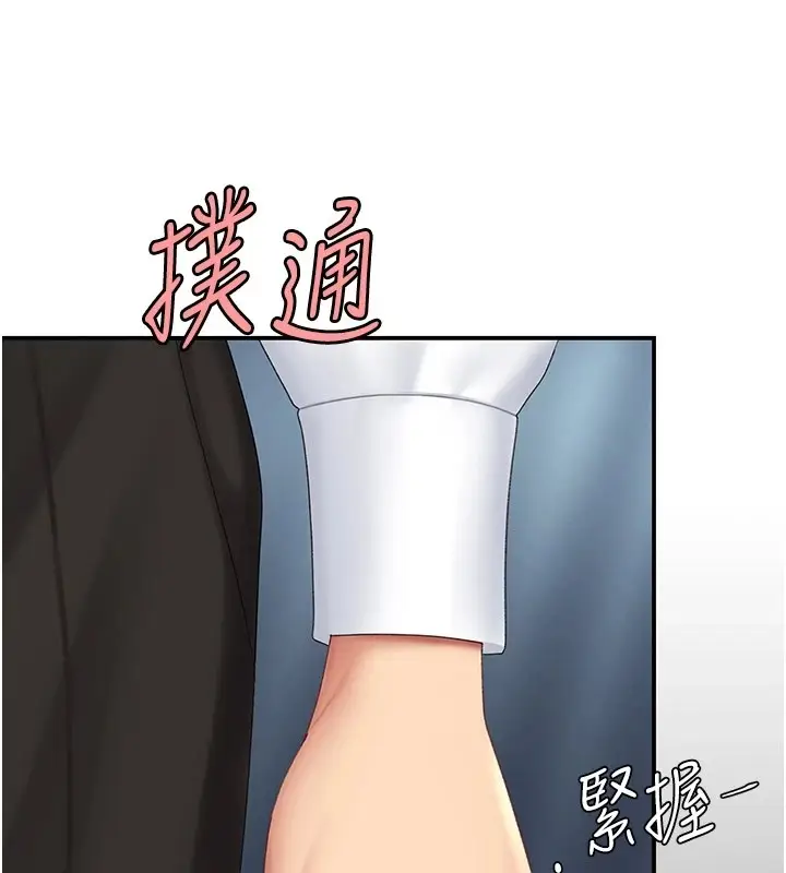 漫画《复仇母女丼》第85话第44张图