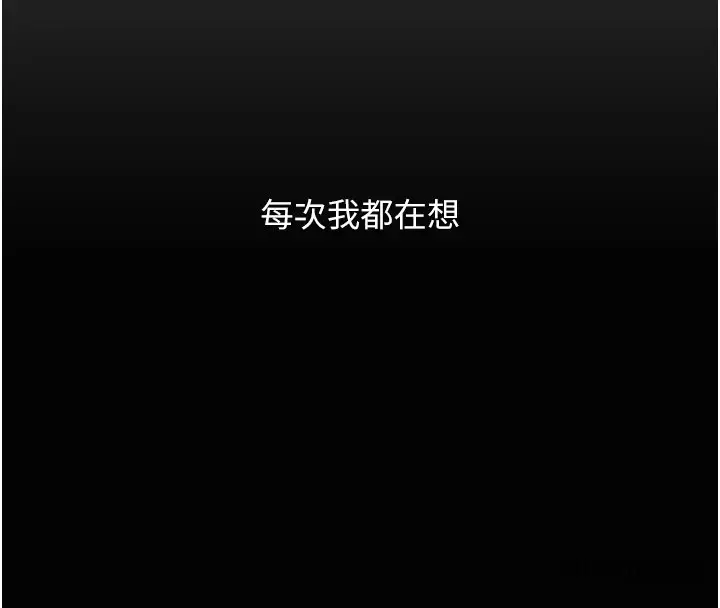漫画《复仇母女丼》第85话第46张图