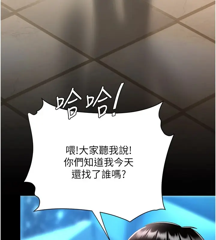 漫画《复仇母女丼》第85话第5张图