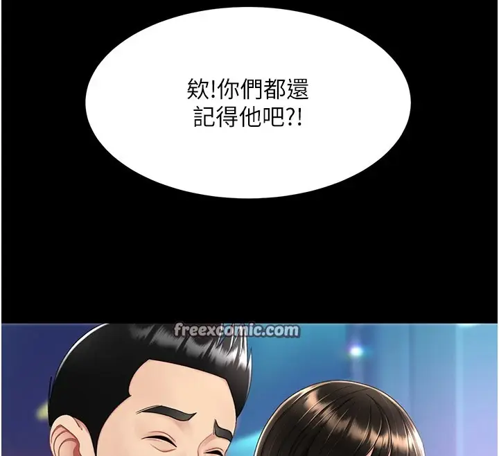 漫画《复仇母女丼》第85话第60张图