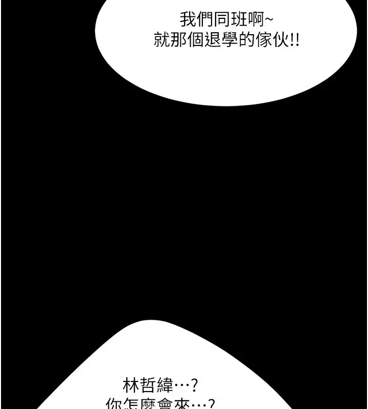 漫画《复仇母女丼》第85话第62张图