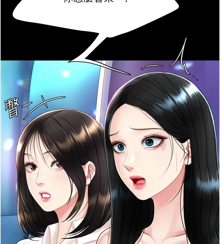 漫画《复仇母女丼》第85话第63张图
