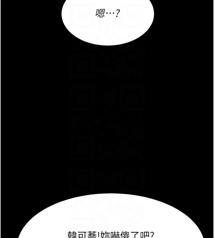 漫画《复仇母女丼》第85话第65张图