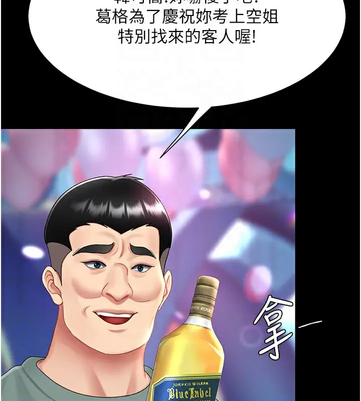 漫画《复仇母女丼》第85话第66张图