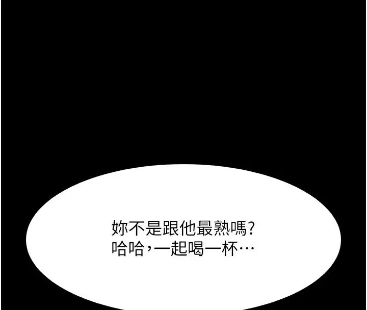 漫画《复仇母女丼》第85话第68张图