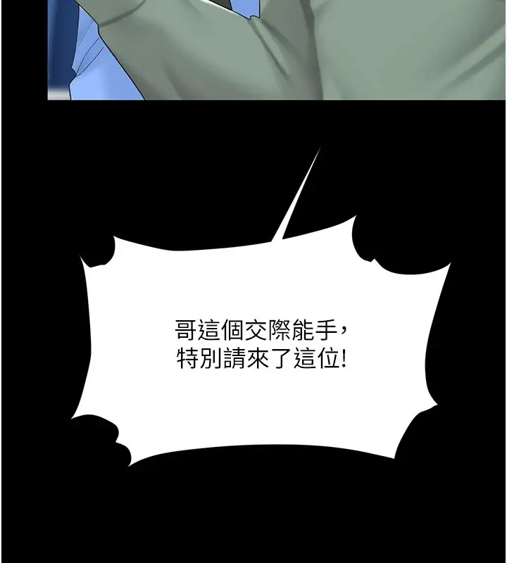 漫画《复仇母女丼》第85话第7张图