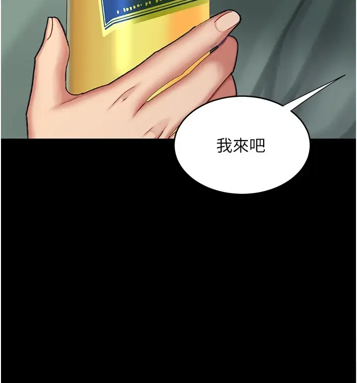 漫画《复仇母女丼》第85话第70张图