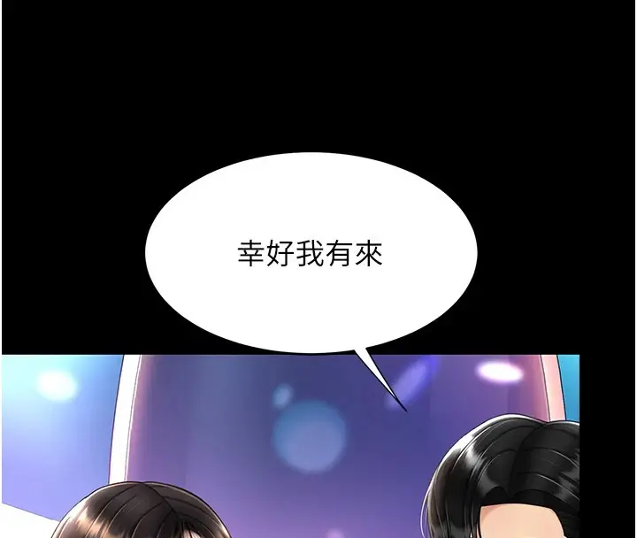 漫画《复仇母女丼》第85话第78张图