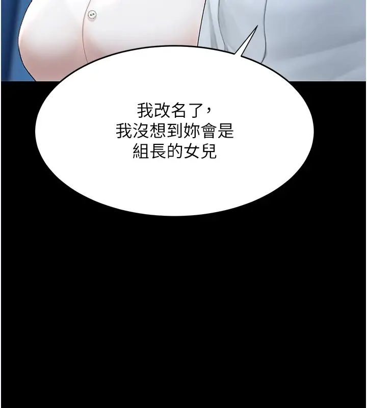 漫画《复仇母女丼》第85话第83张图