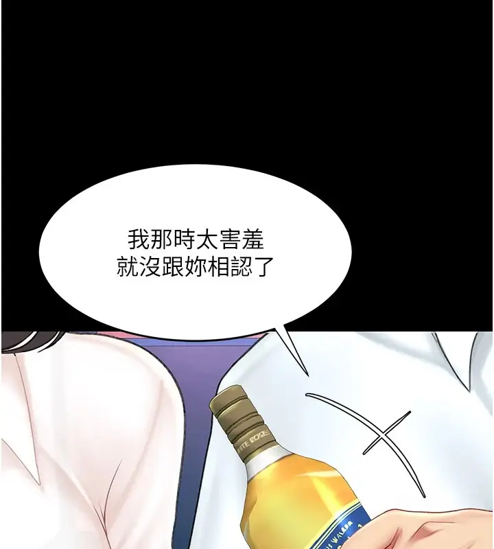 漫画《复仇母女丼》第85话第84张图