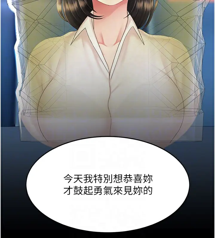 漫画《复仇母女丼》第85话第88张图