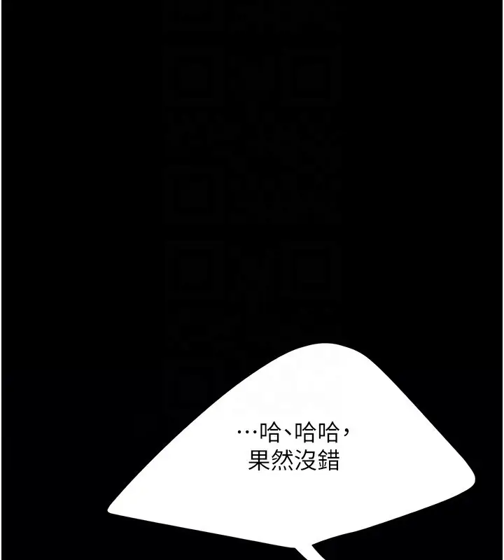 漫画《复仇母女丼》第85话第89张图