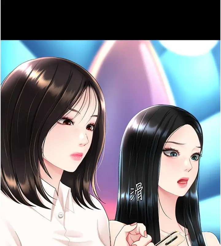 漫画《复仇母女丼》第85话第9张图
