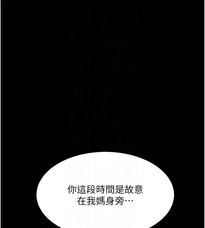漫画《复仇母女丼》第85话第92张图