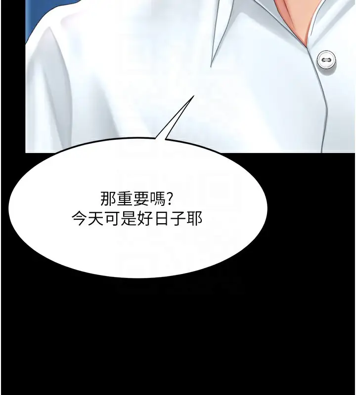漫画《复仇母女丼》第85话第94张图