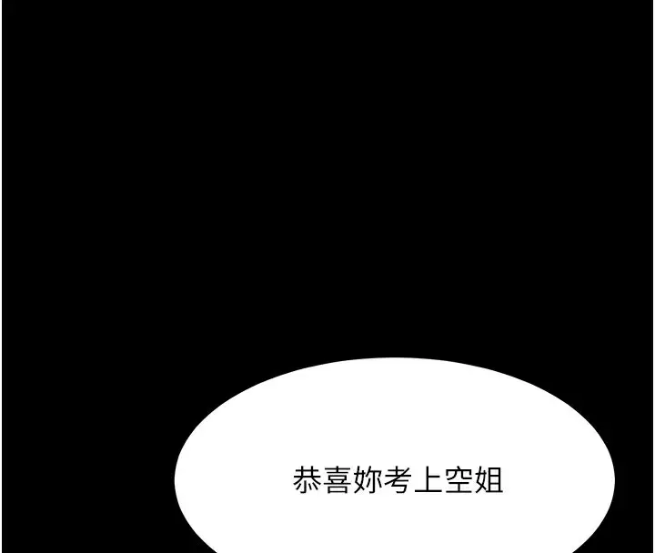 漫画《复仇母女丼》第85话第95张图
