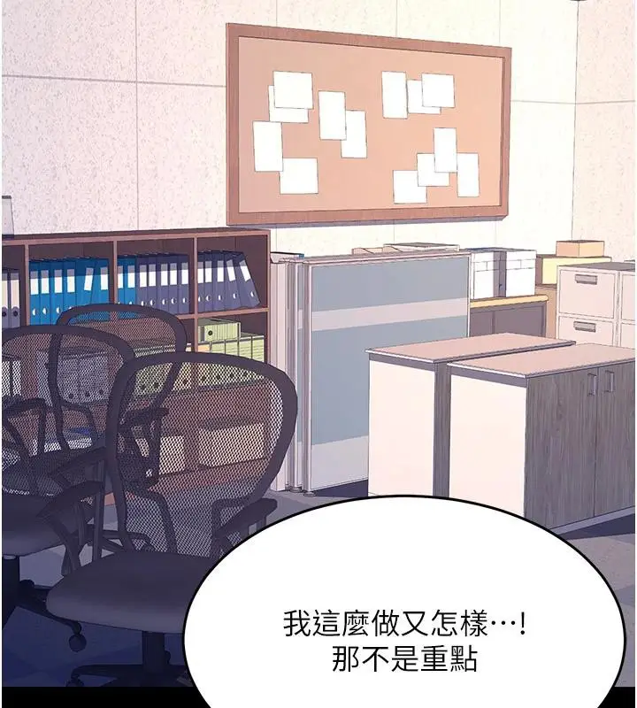 漫画《复仇母女丼》第86话第10张图