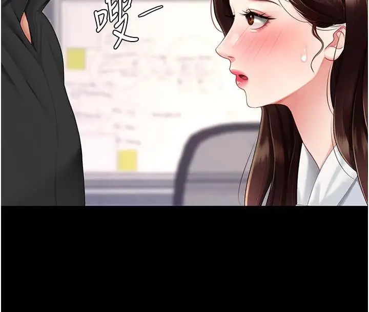 漫画《复仇母女丼》第86话第100张图