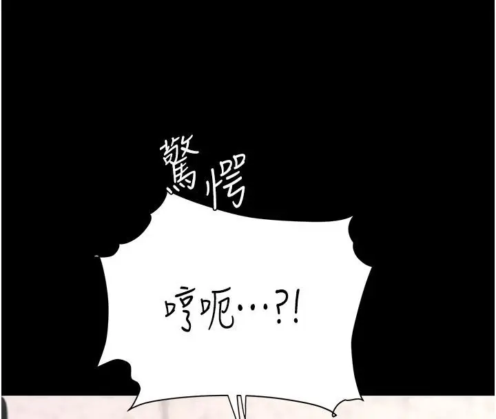 漫画《复仇母女丼》第86话第104张图