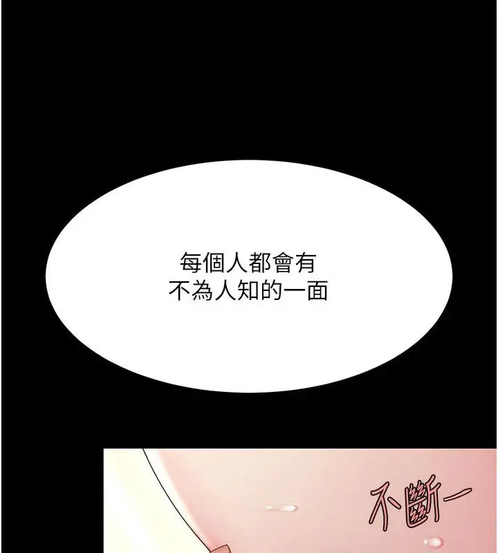 漫画《复仇母女丼》第86话第114张图