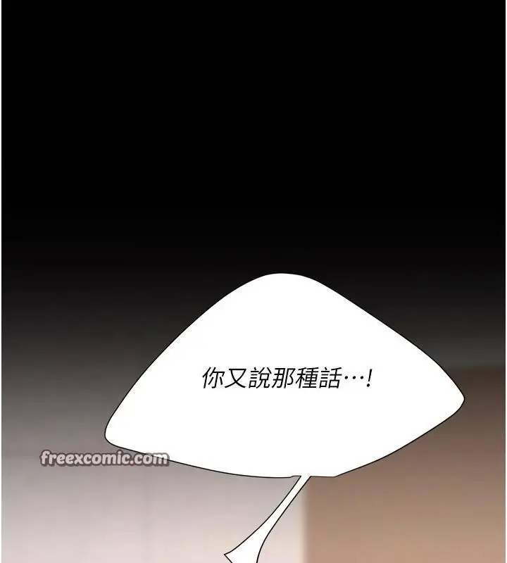 漫画《复仇母女丼》第86话第120张图