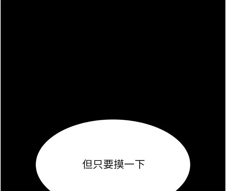 漫画《复仇母女丼》第86话第127张图