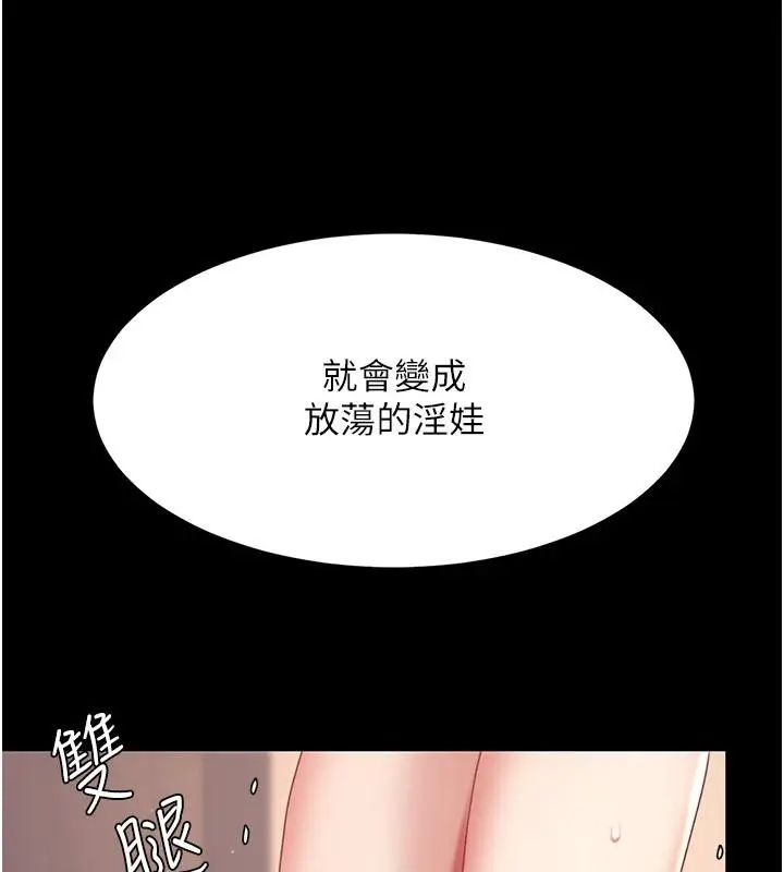 漫画《复仇母女丼》第86话第131张图