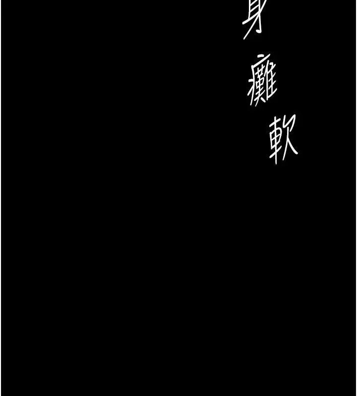 漫画《复仇母女丼》第86话第136张图