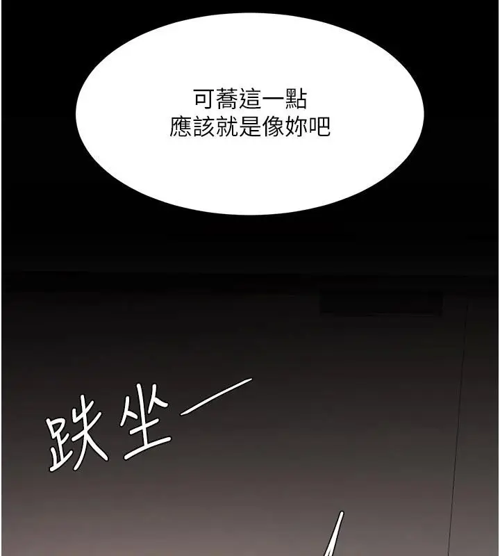 漫画《复仇母女丼》第86话第137张图