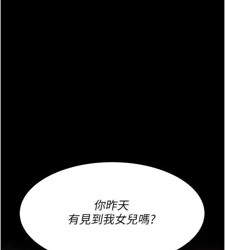 漫画《复仇母女丼》第86话第14张图