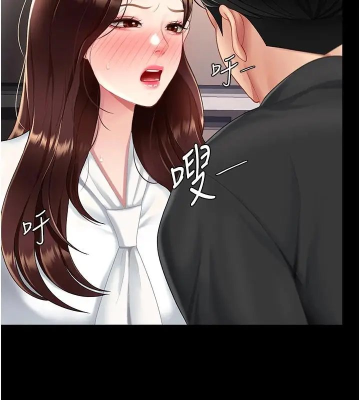 漫画《复仇母女丼》第86话第143张图