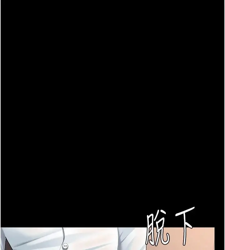 漫画《复仇母女丼》第86话第147张图