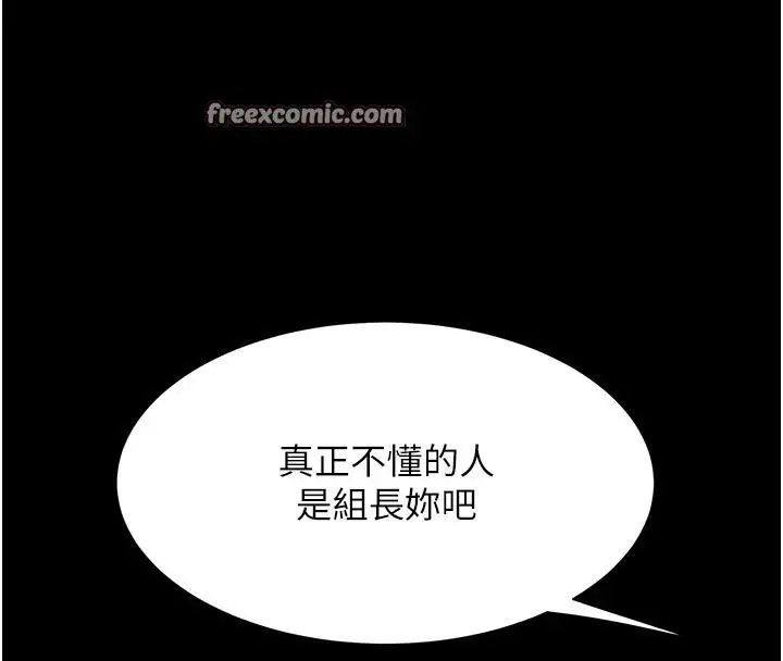 漫画《复仇母女丼》第86话第150张图
