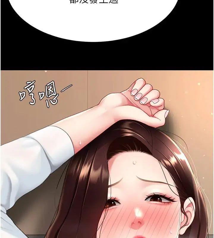 漫画《复仇母女丼》第86话第154张图