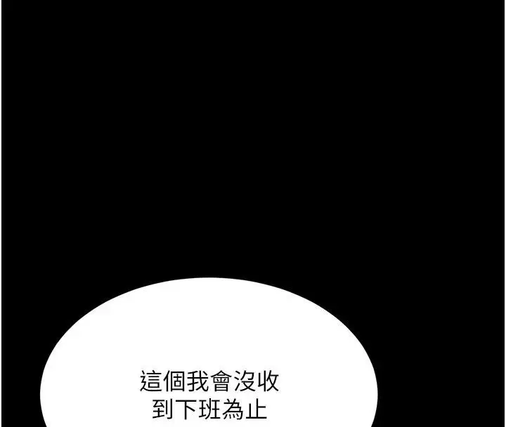 漫画《复仇母女丼》第86话第156张图