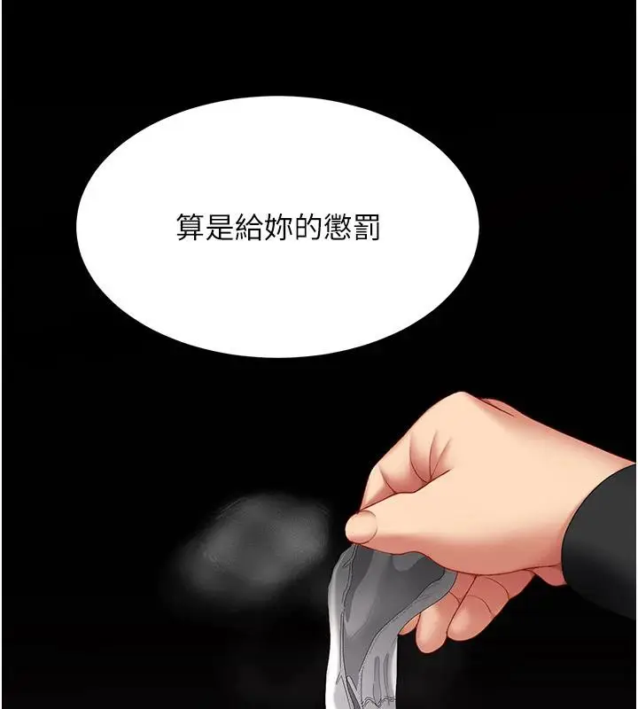漫画《复仇母女丼》第86话第159张图