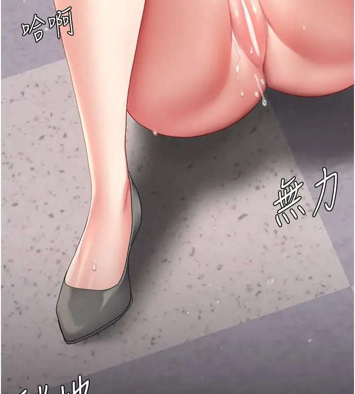 漫画《复仇母女丼》第86话第162张图