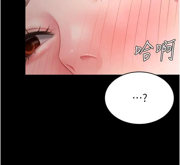漫画《复仇母女丼》第86话第164张图