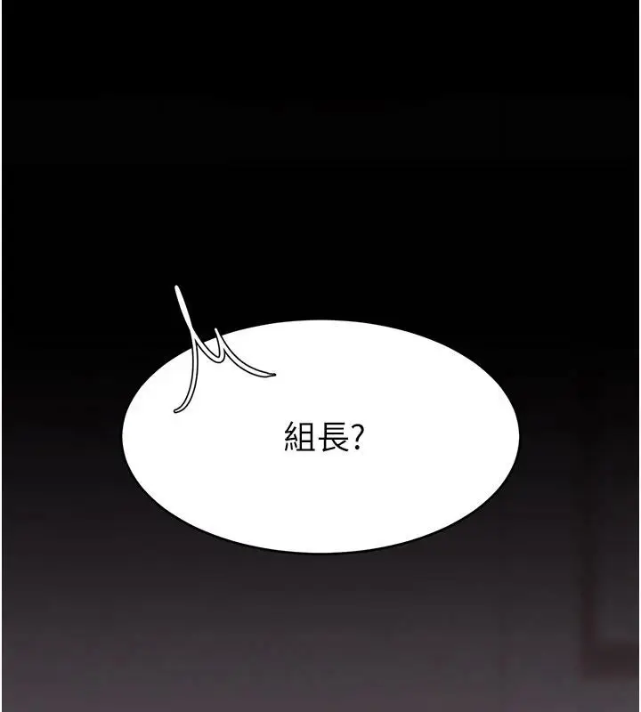 漫画《复仇母女丼》第86话第166张图