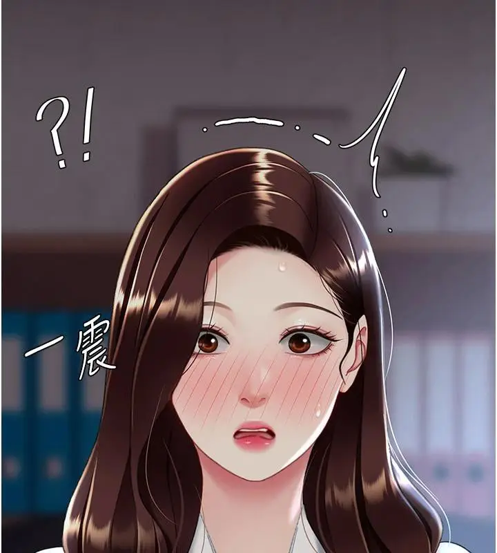 漫画《复仇母女丼》第86话第167张图