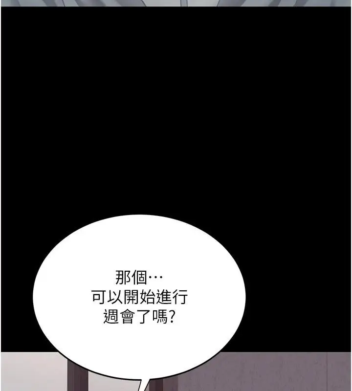漫画《复仇母女丼》第86话第169张图