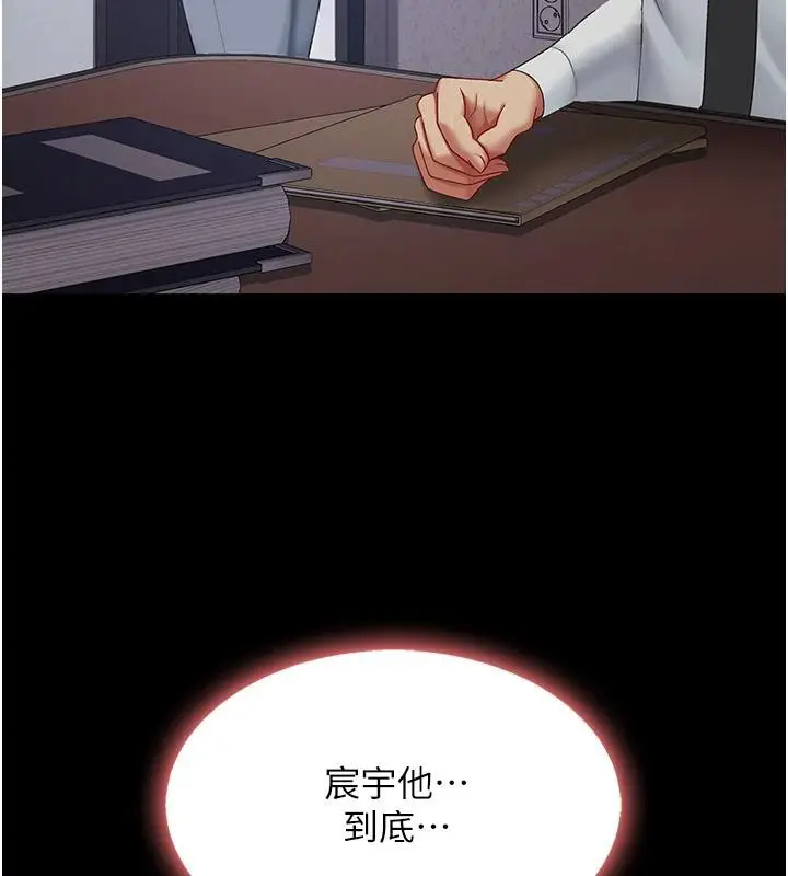 漫画《复仇母女丼》第86话第171张图
