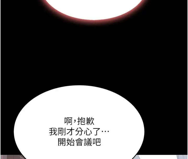漫画《复仇母女丼》第86话第172张图