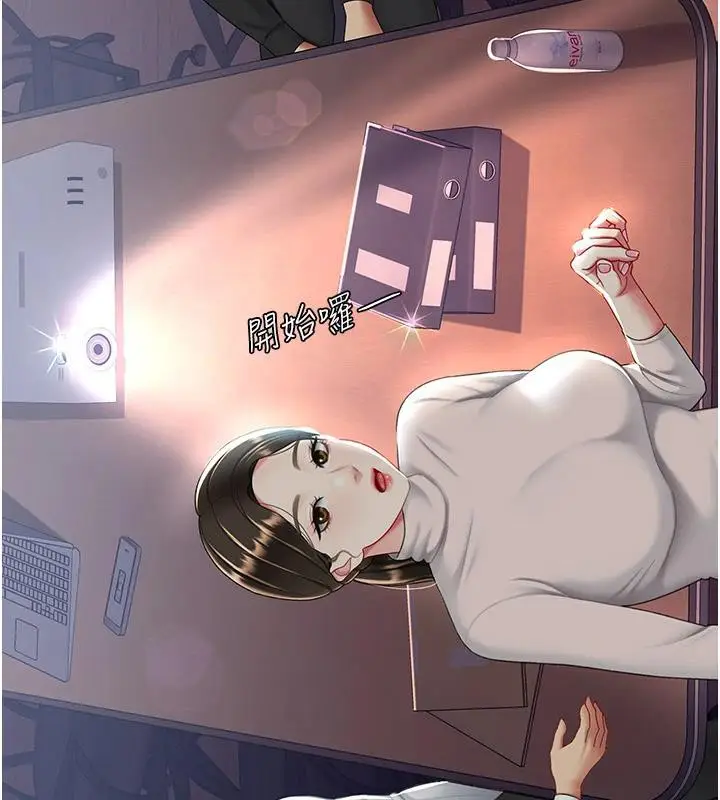 漫画《复仇母女丼》第86话第177张图