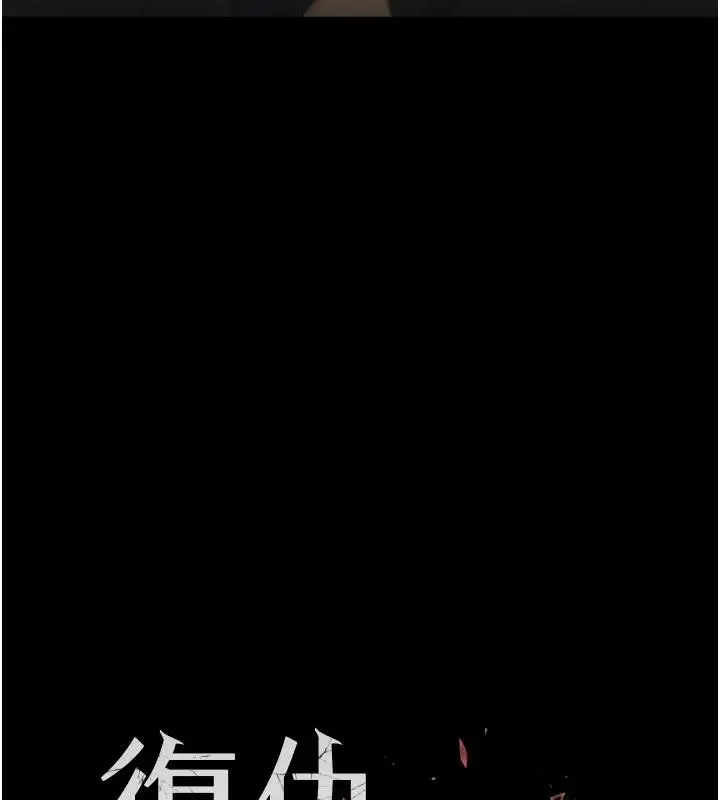 漫画《复仇母女丼》第86话第18张图