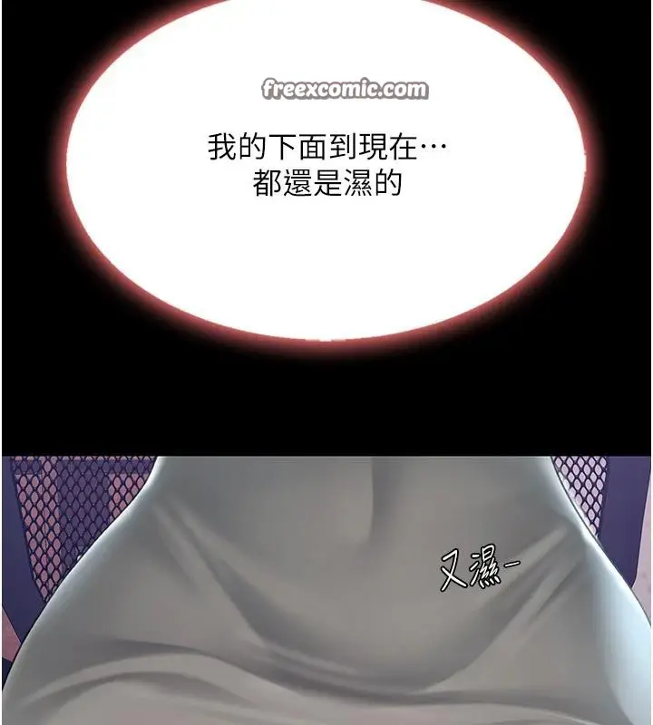 漫画《复仇母女丼》第86话第180张图