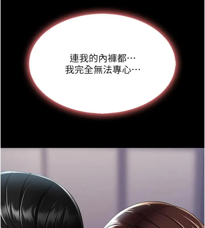 漫画《复仇母女丼》第86话第183张图
