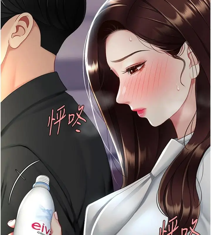 漫画《复仇母女丼》第86话第184张图