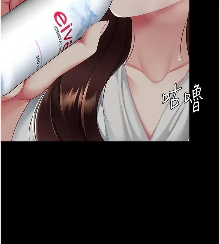 漫画《复仇母女丼》第86话第188张图